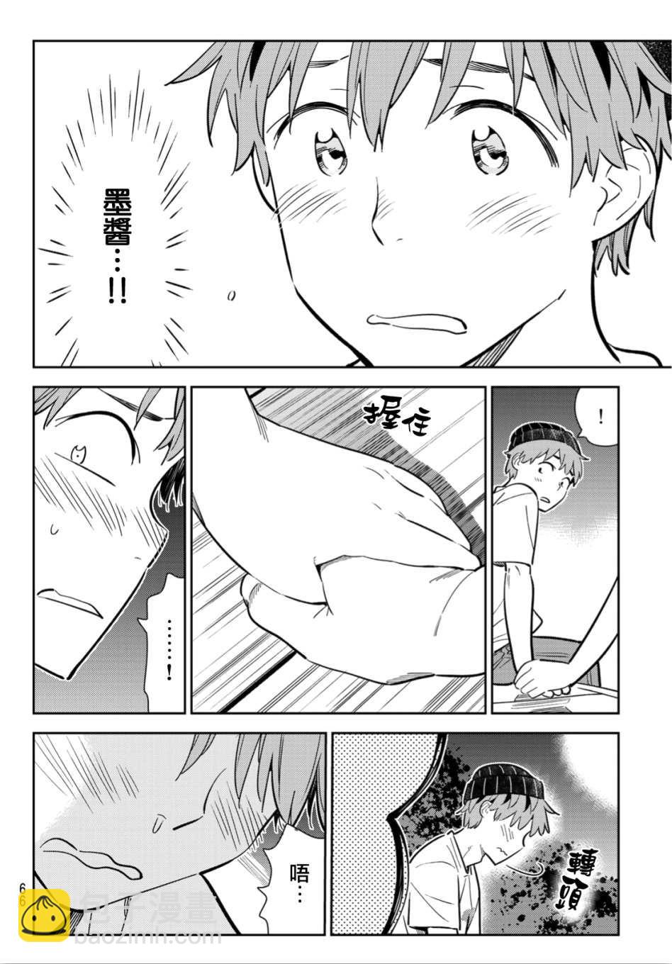 第98话-第99话
