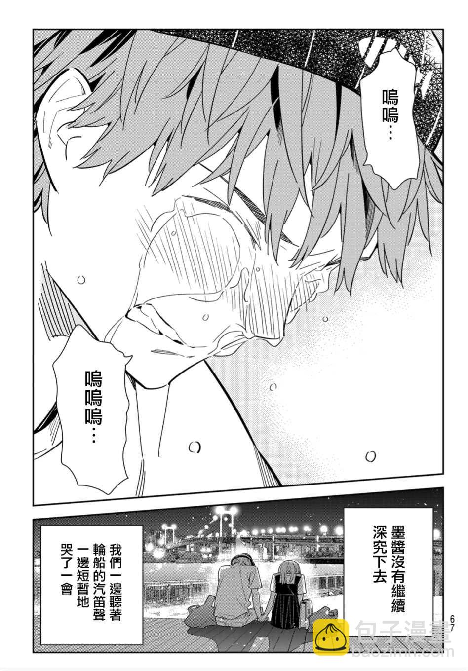 第98话-第99话