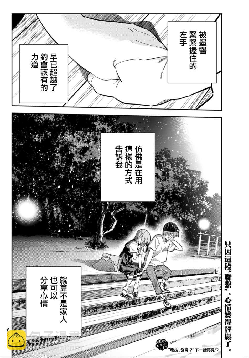 第98话-第99话