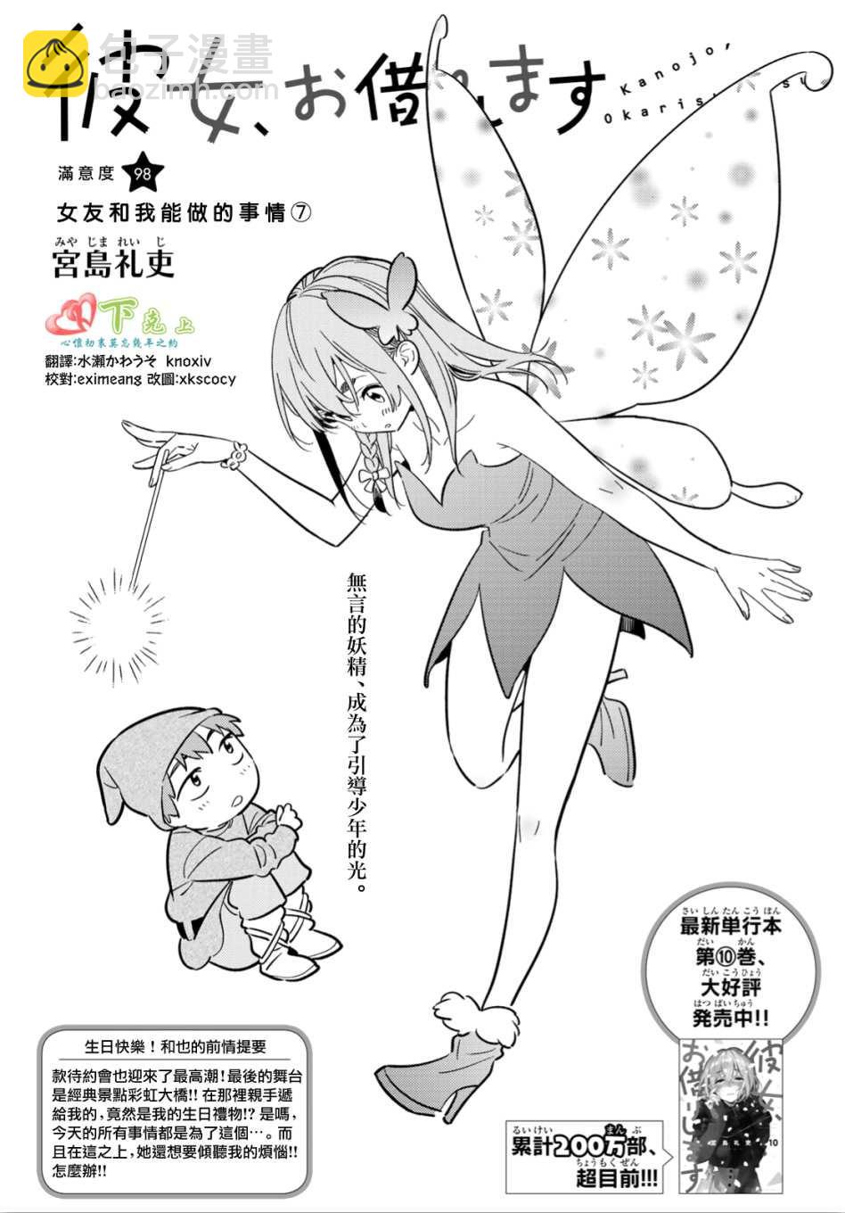 第98话-第99话