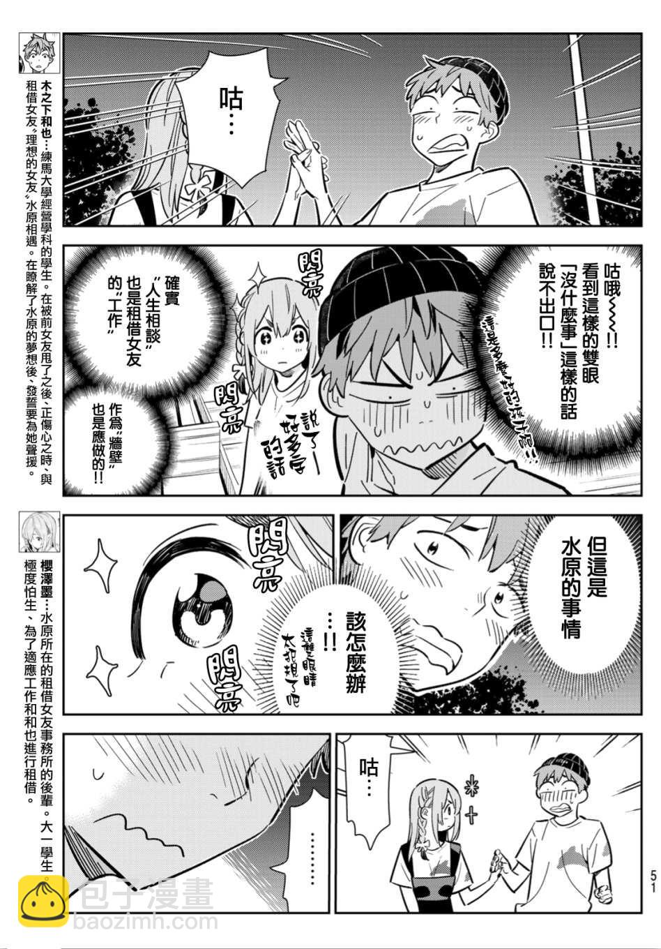 第98话-第99话