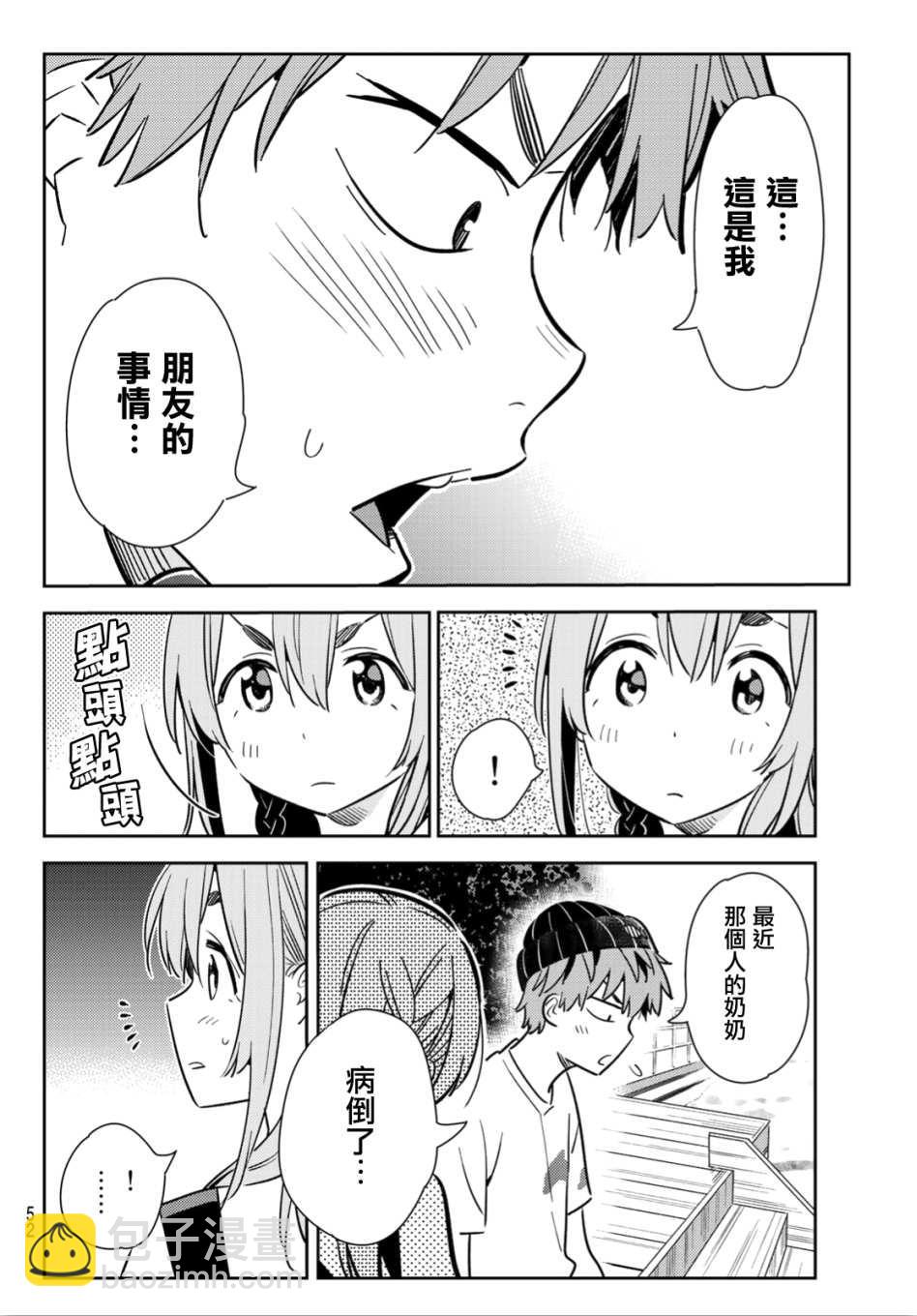 第98话-第99话