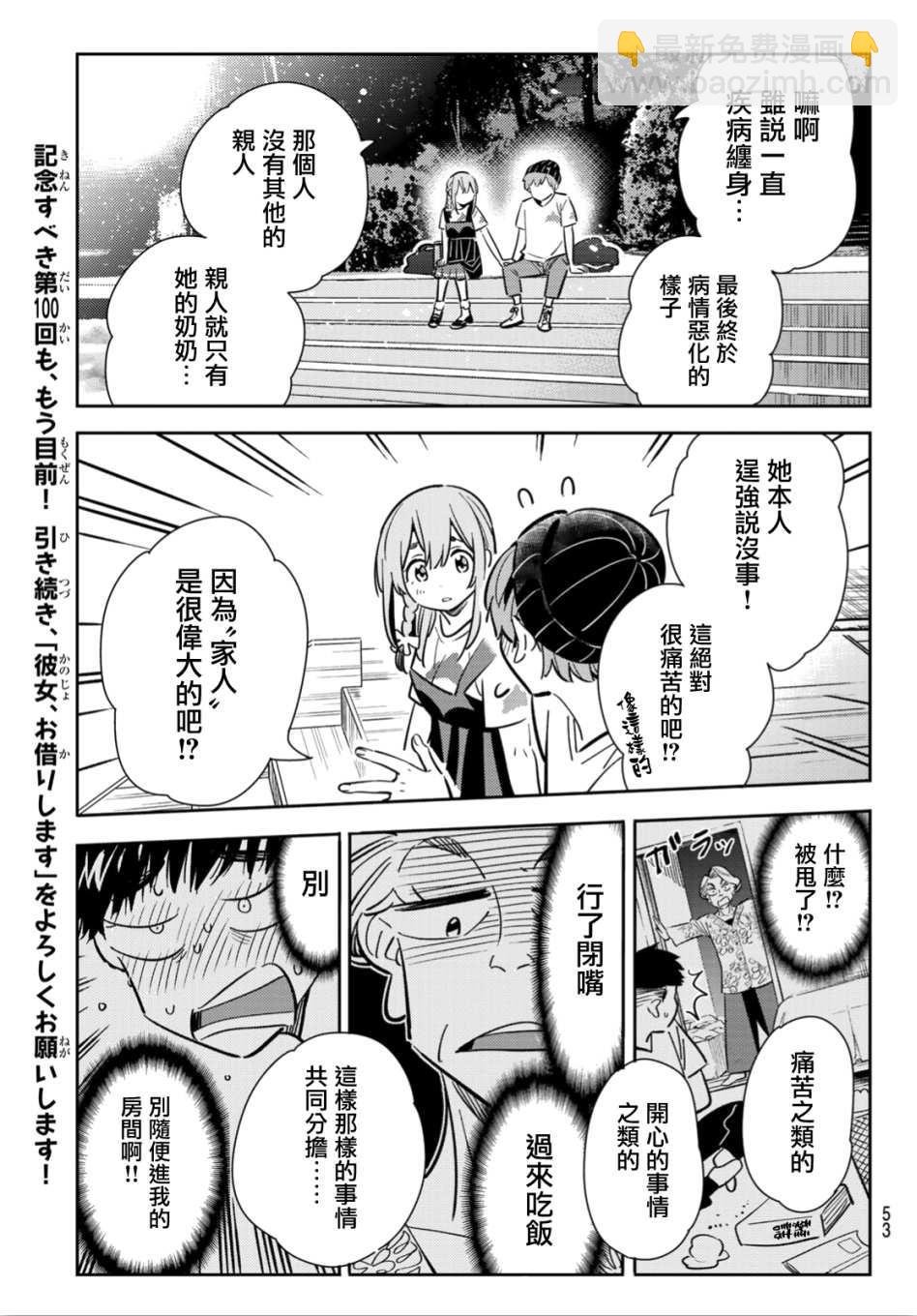第98话-第99话