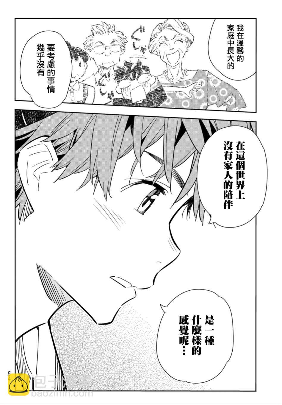 第98话-第99话