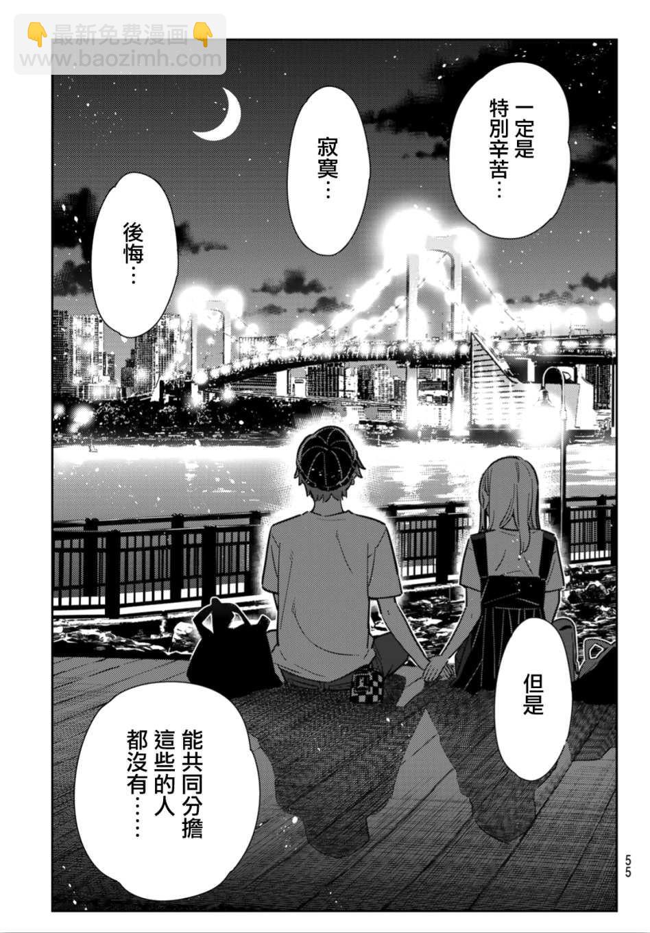 第98话-第99话