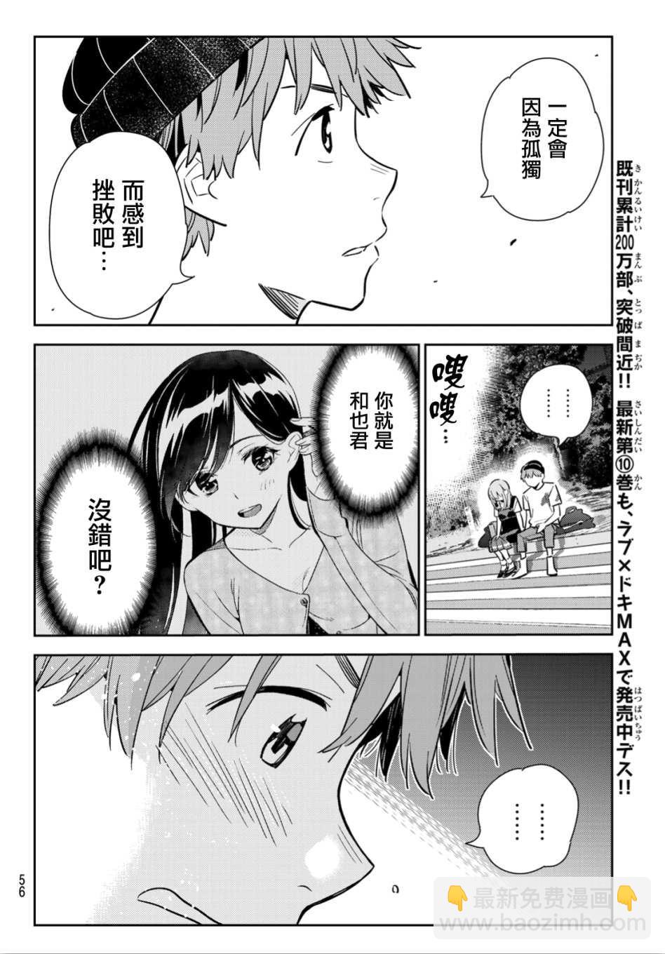第98话-第99话