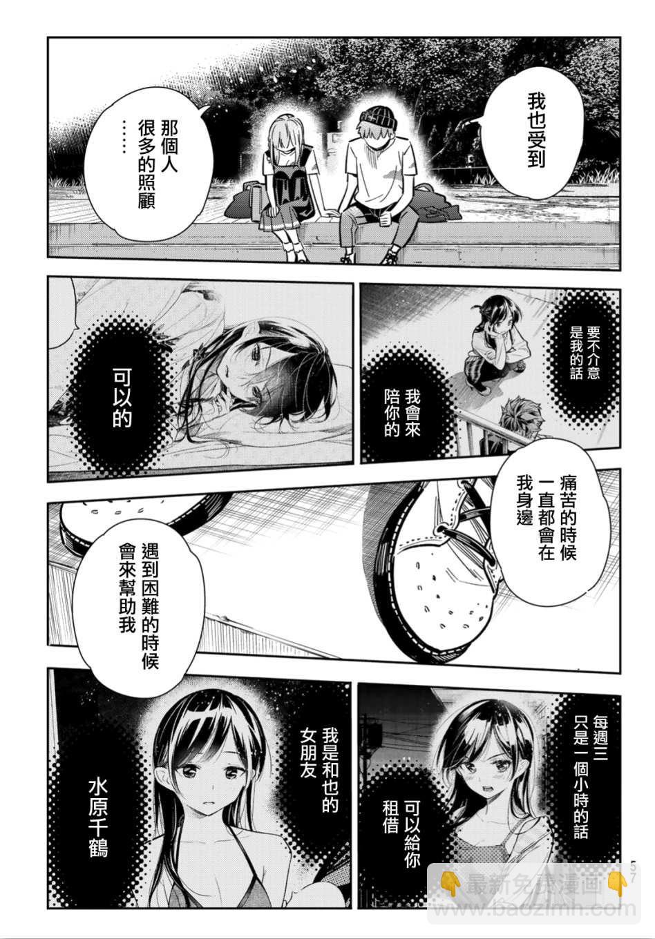 第98话-第99话