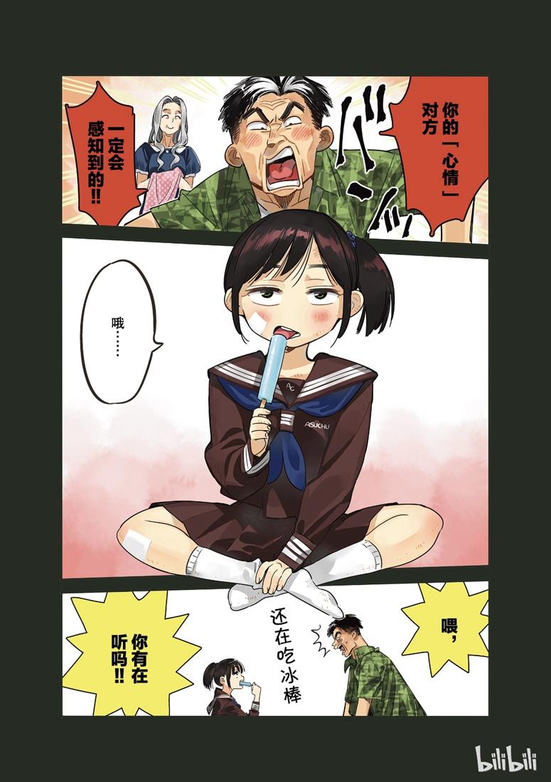 第100话-第101话