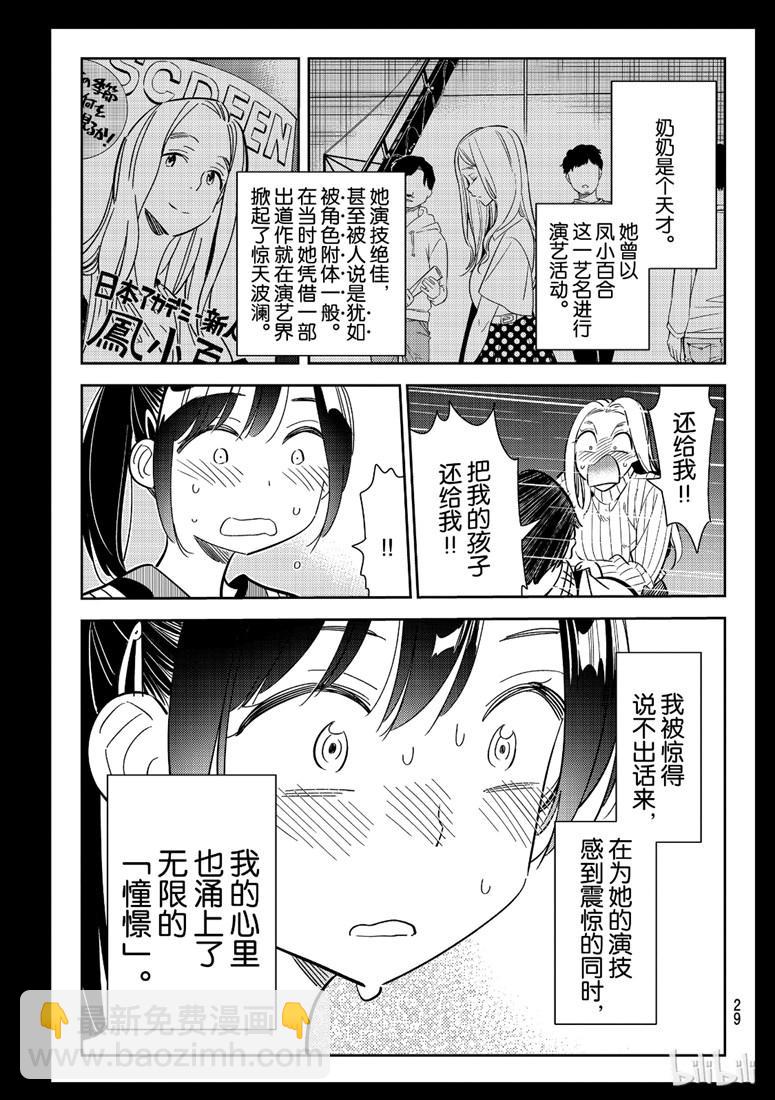 第100话-第101话