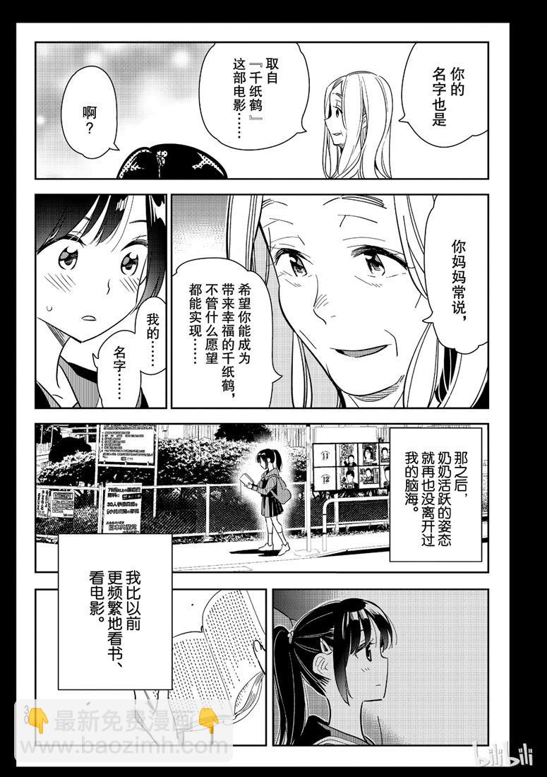 第100话-第101话