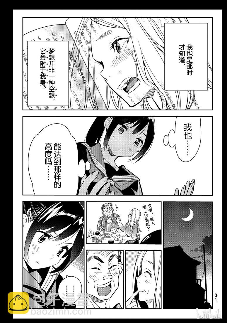 第100话-第101话
