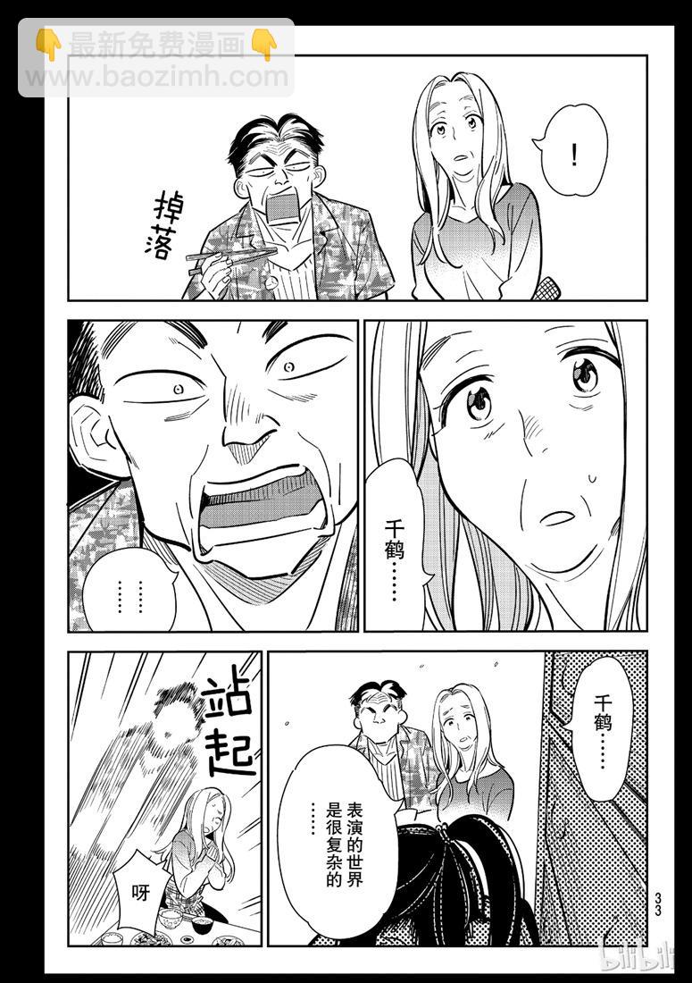 第100话-第101话