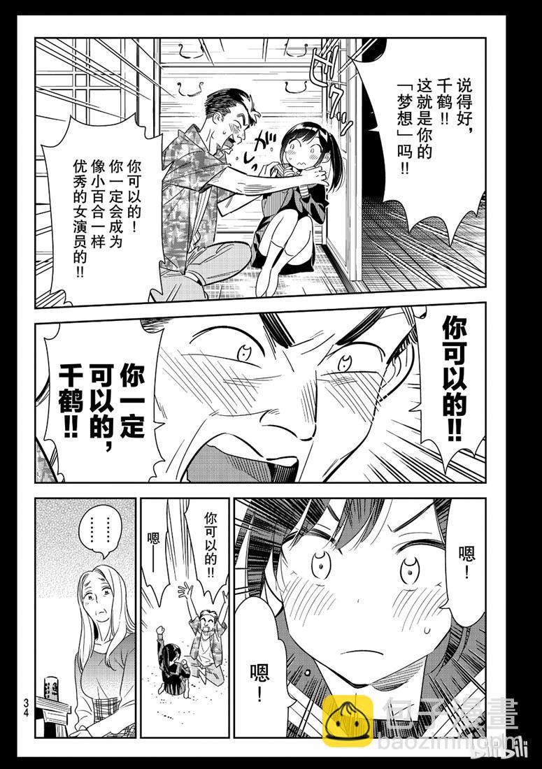 第100话-第101话