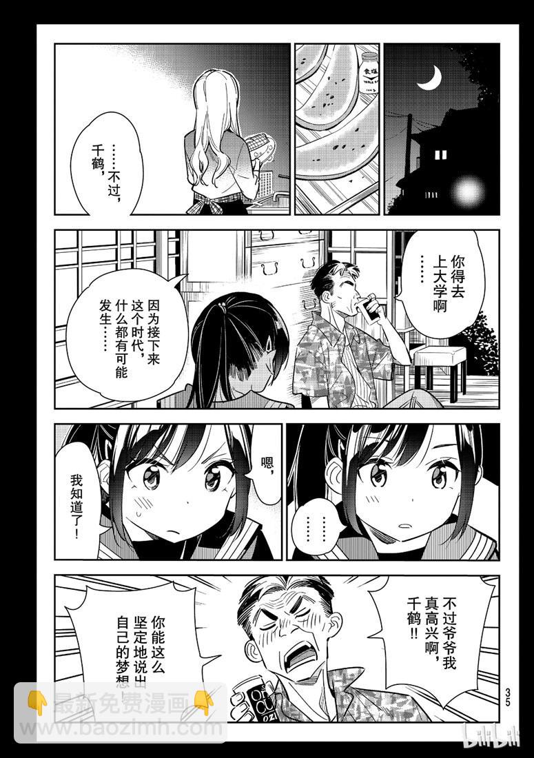 第100话-第101话