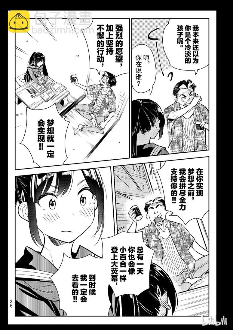 第100话-第101话