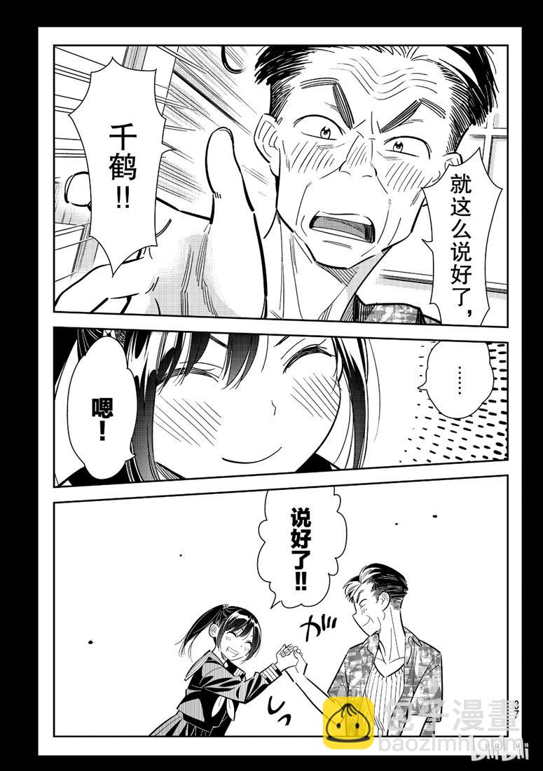 第100话-第101话