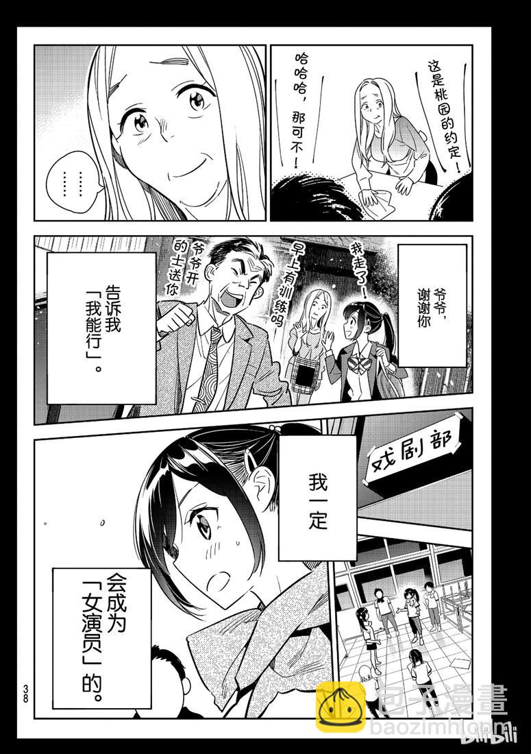 第100话-第101话