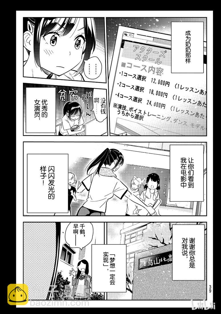 第100话-第101话