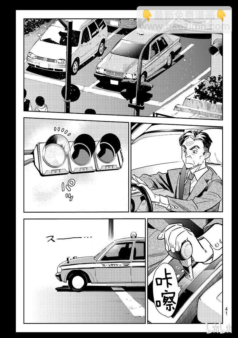 第100话-第101话
