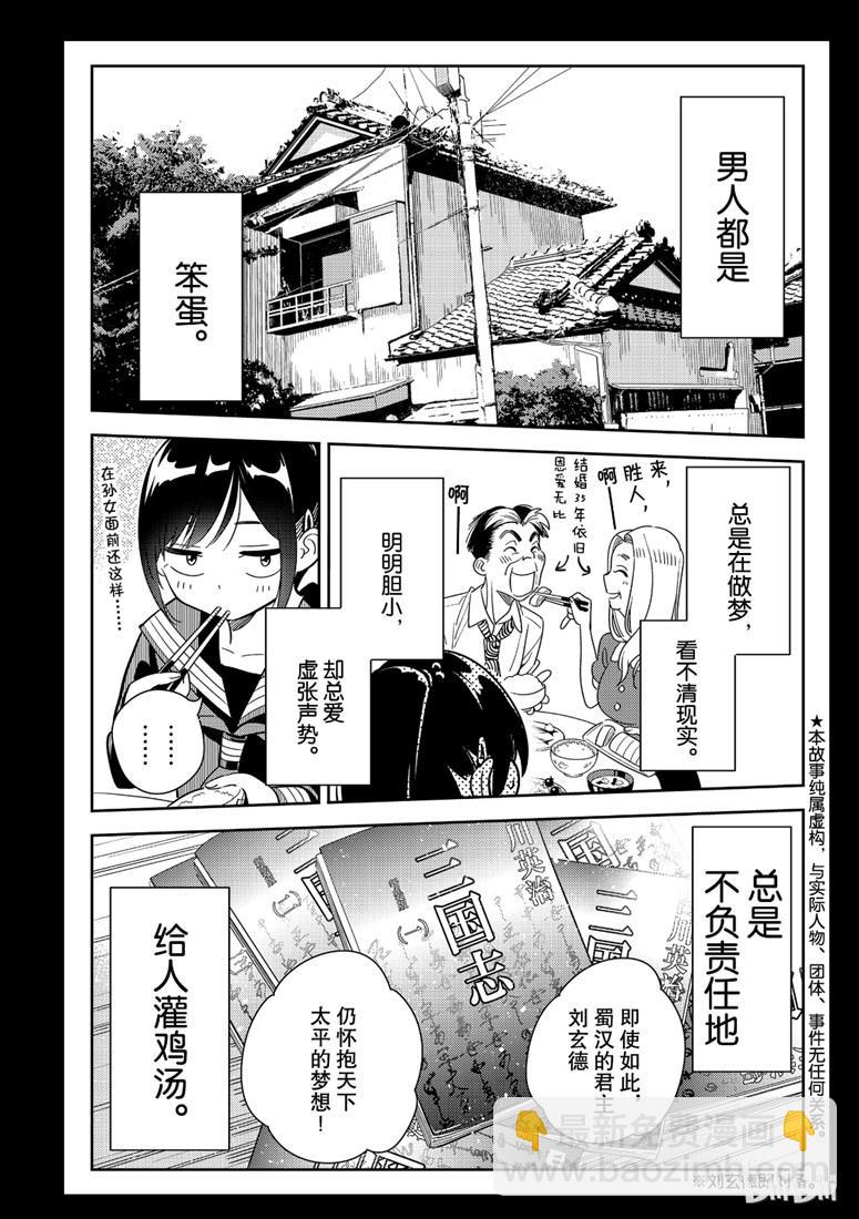 第100话-第101话