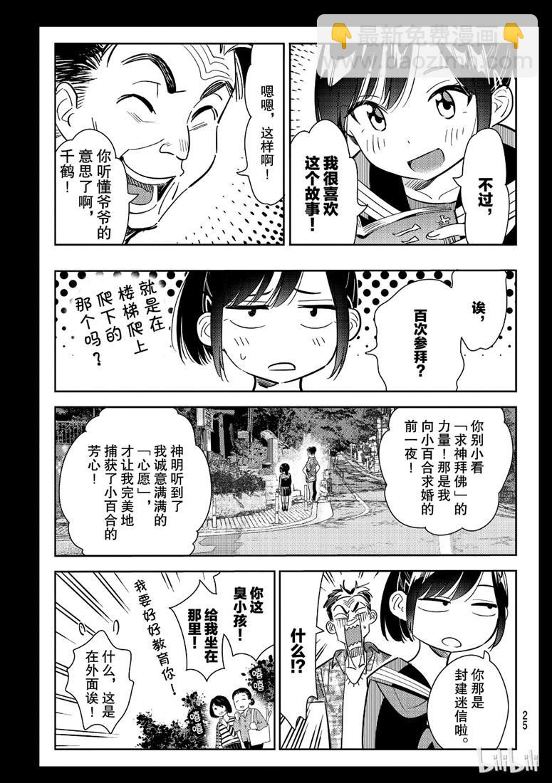 第100话-第101话