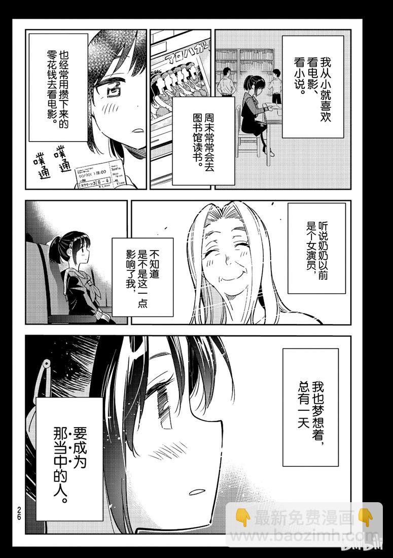 第100话-第101话