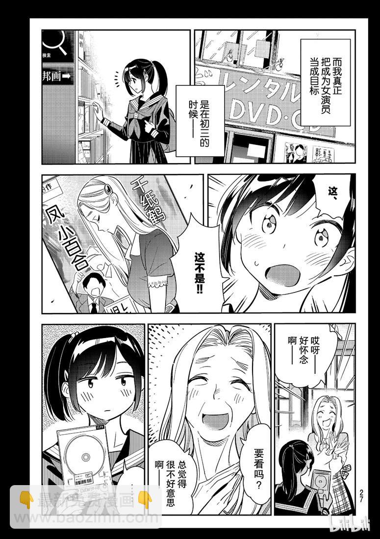 第100话-第101话