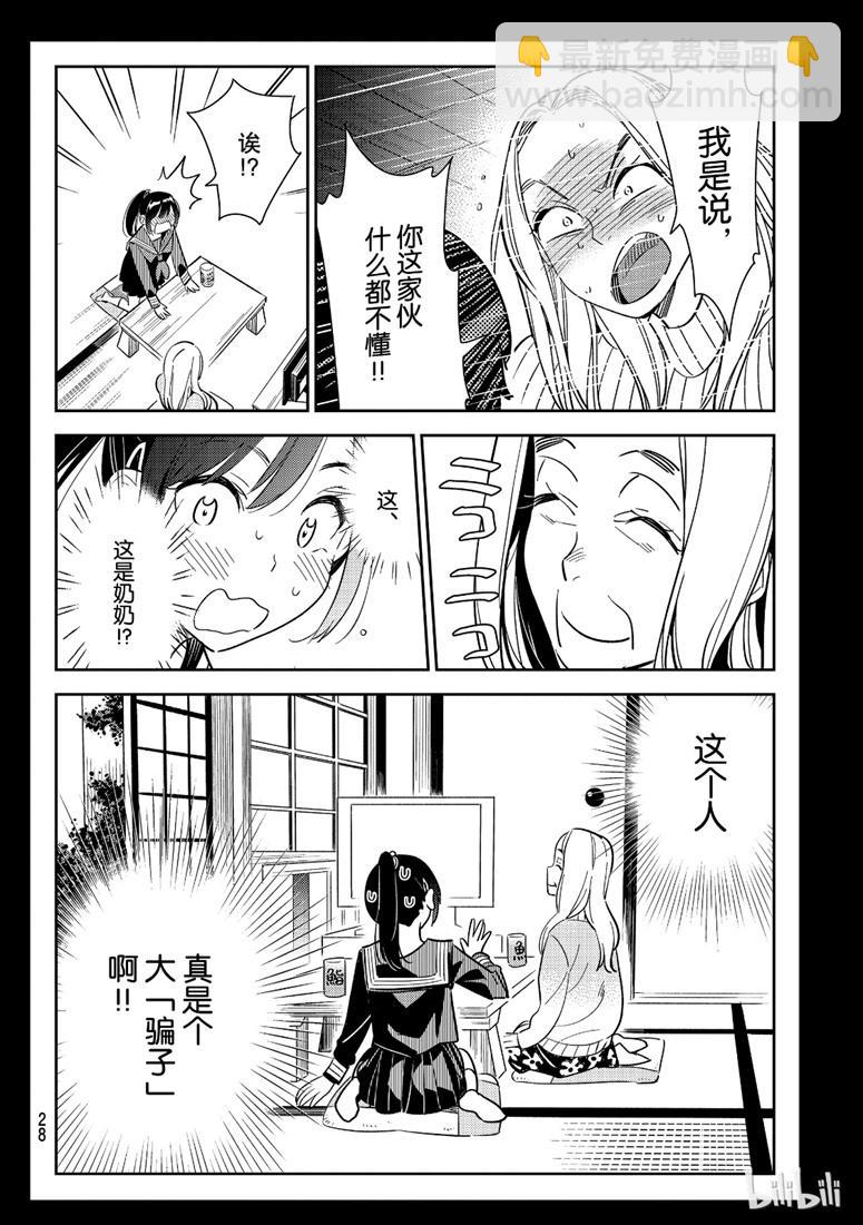 第100话-第101话