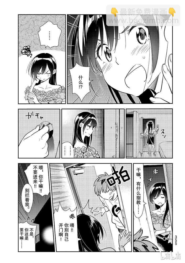 第102话-第103话