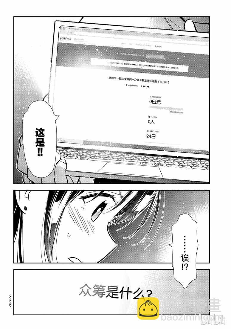 第102话-第103话