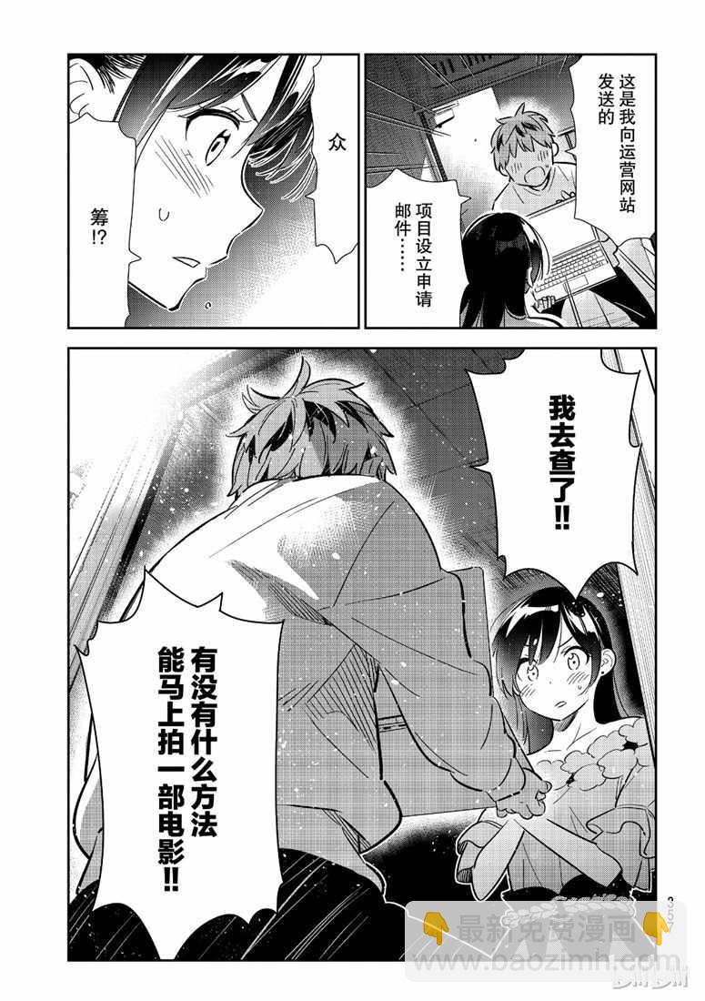 第102话-第103话