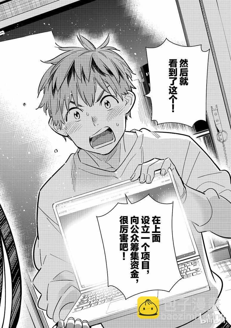 第102话-第103话