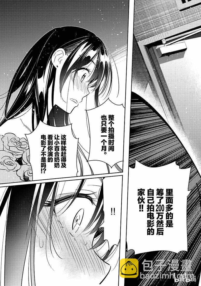 第102话-第103话