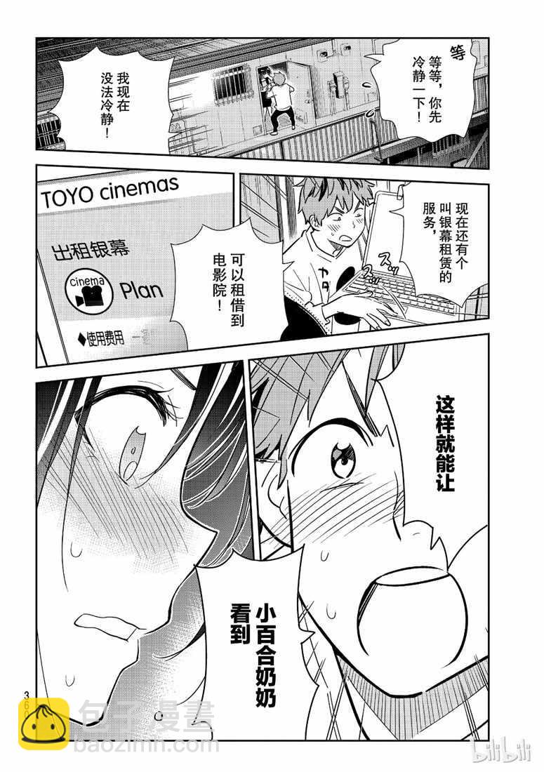 第102话-第103话