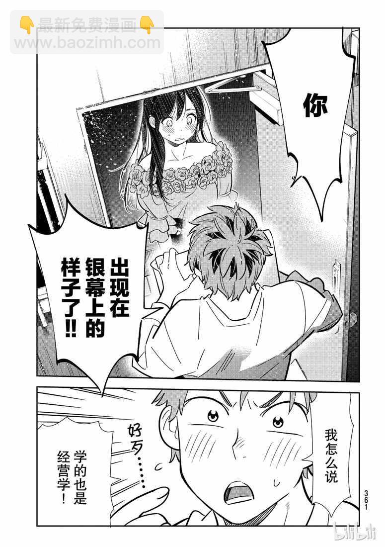 第102话-第103话