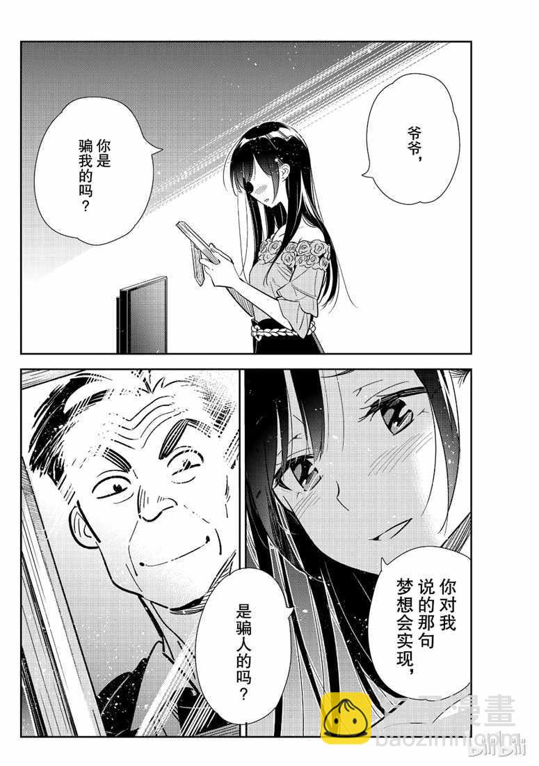 第102话-第103话