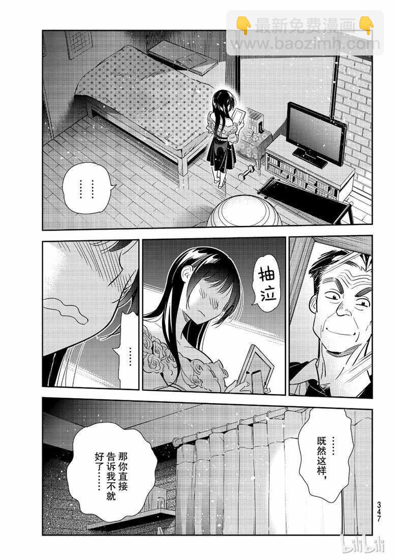 第102话-第103话