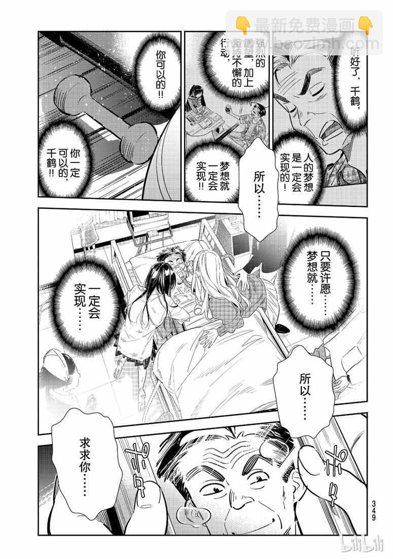 第102话-第103话