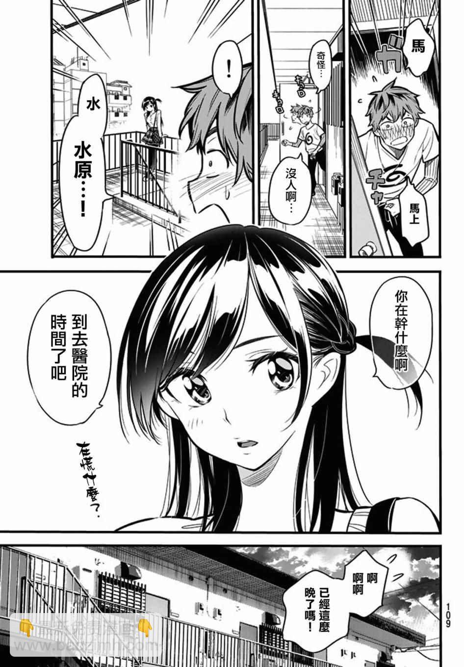 第4话-第5话