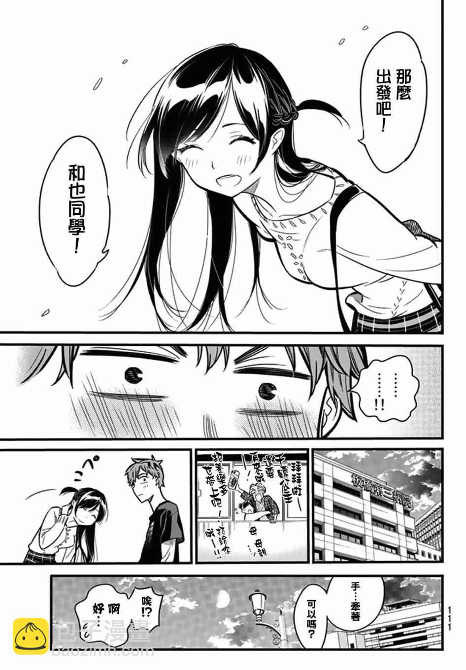 第4话-第5话