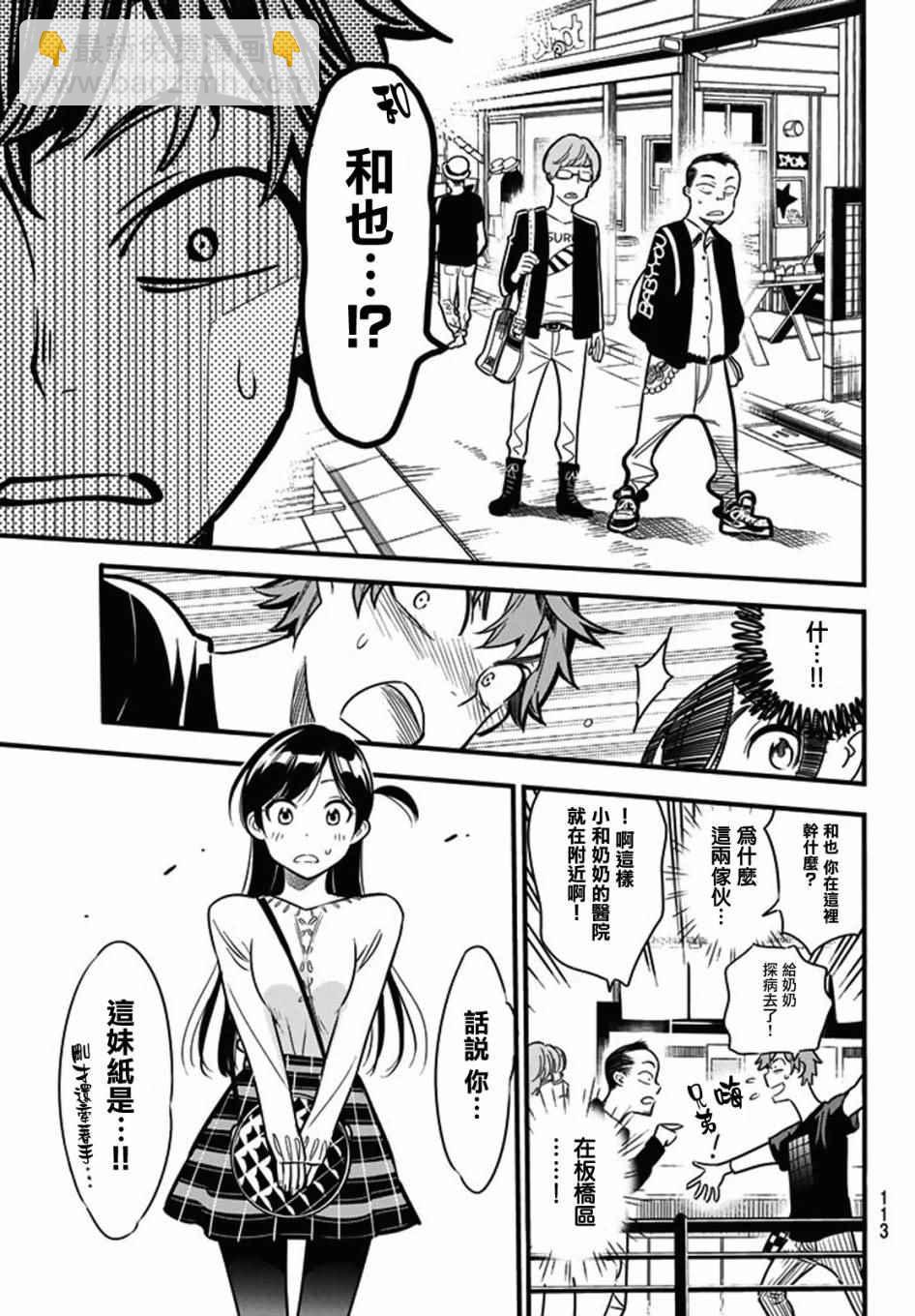 第4话-第5话