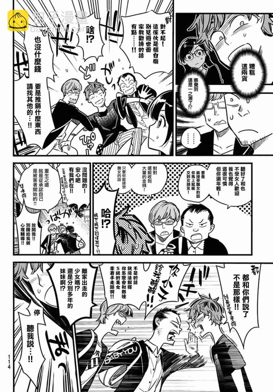 第4话-第5话