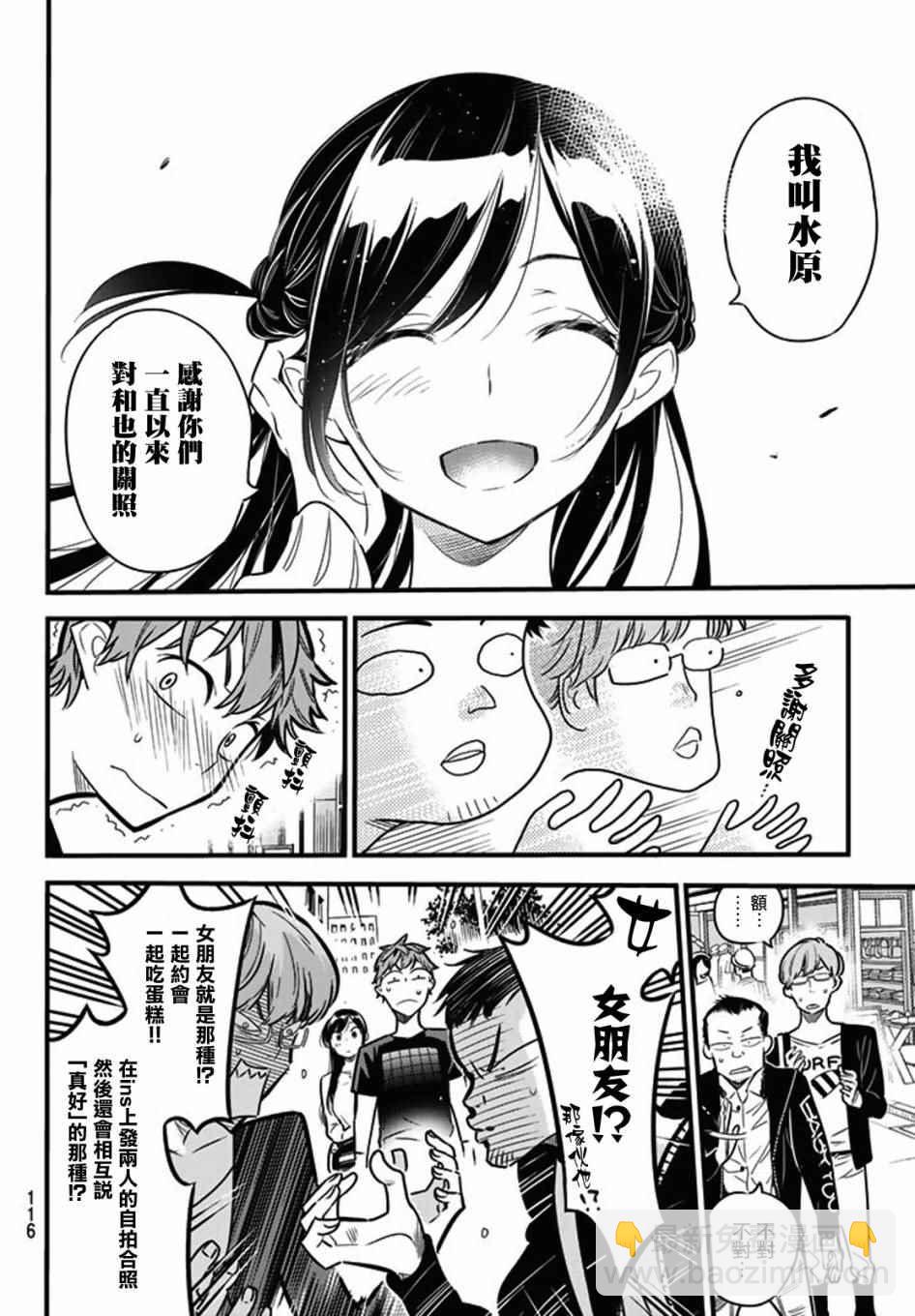 第4话-第5话