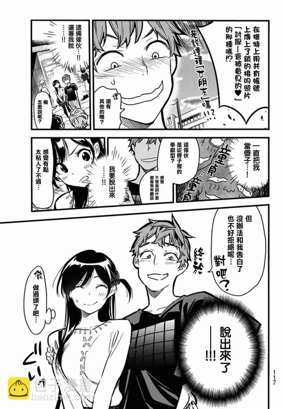 第4话-第5话