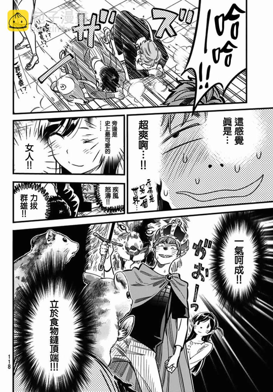第4话-第5话