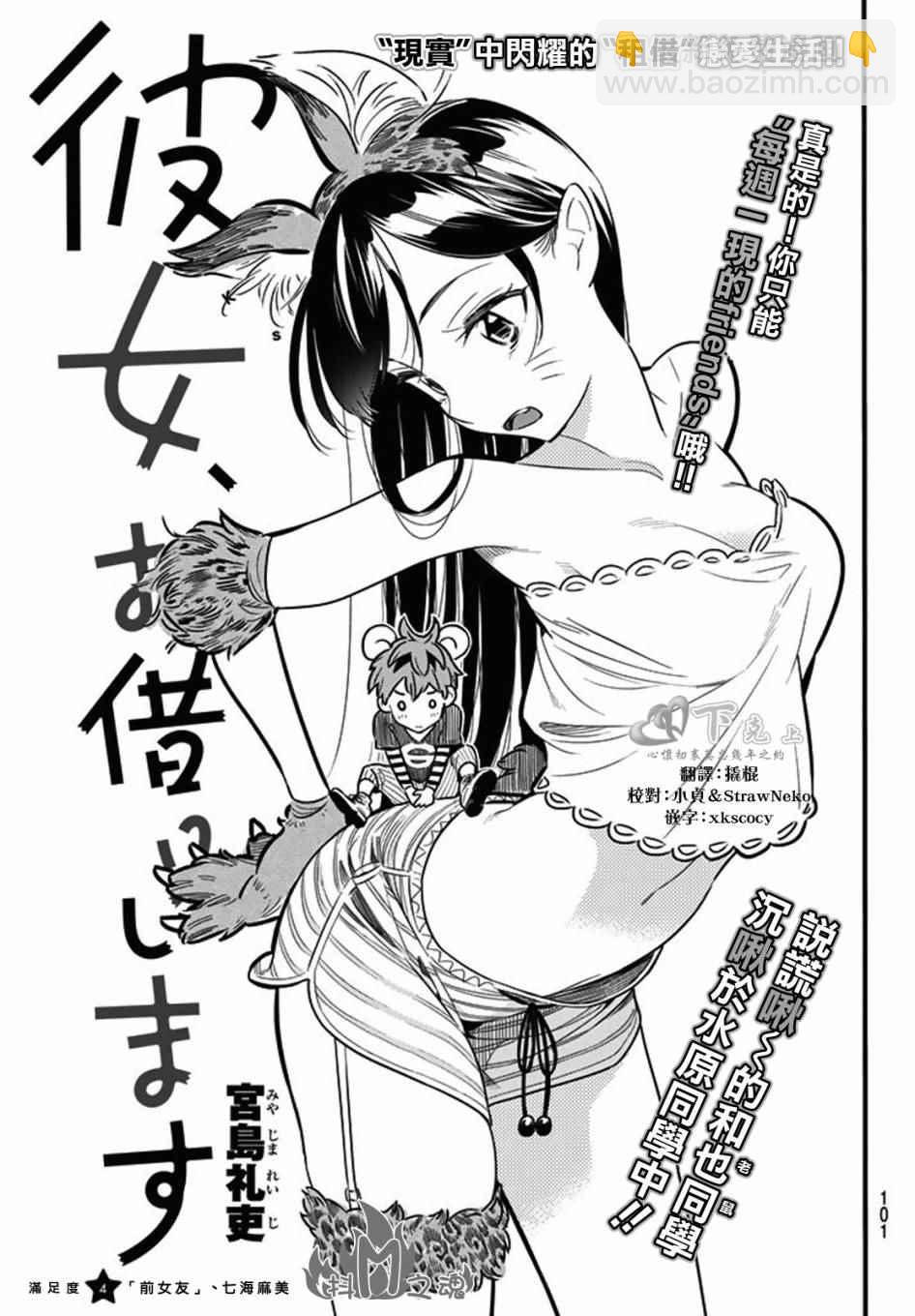 第4话-第5话
