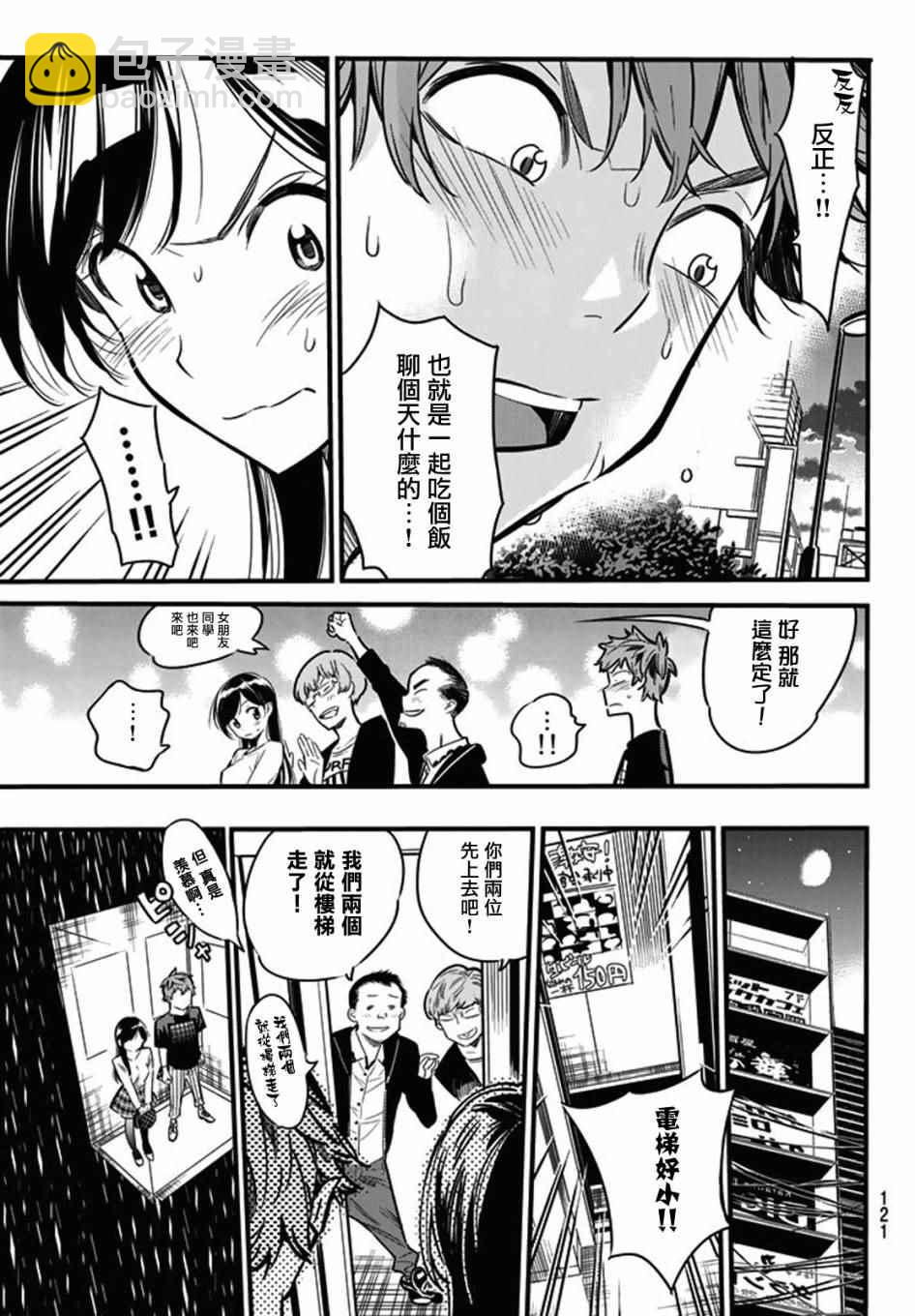第4话-第5话
