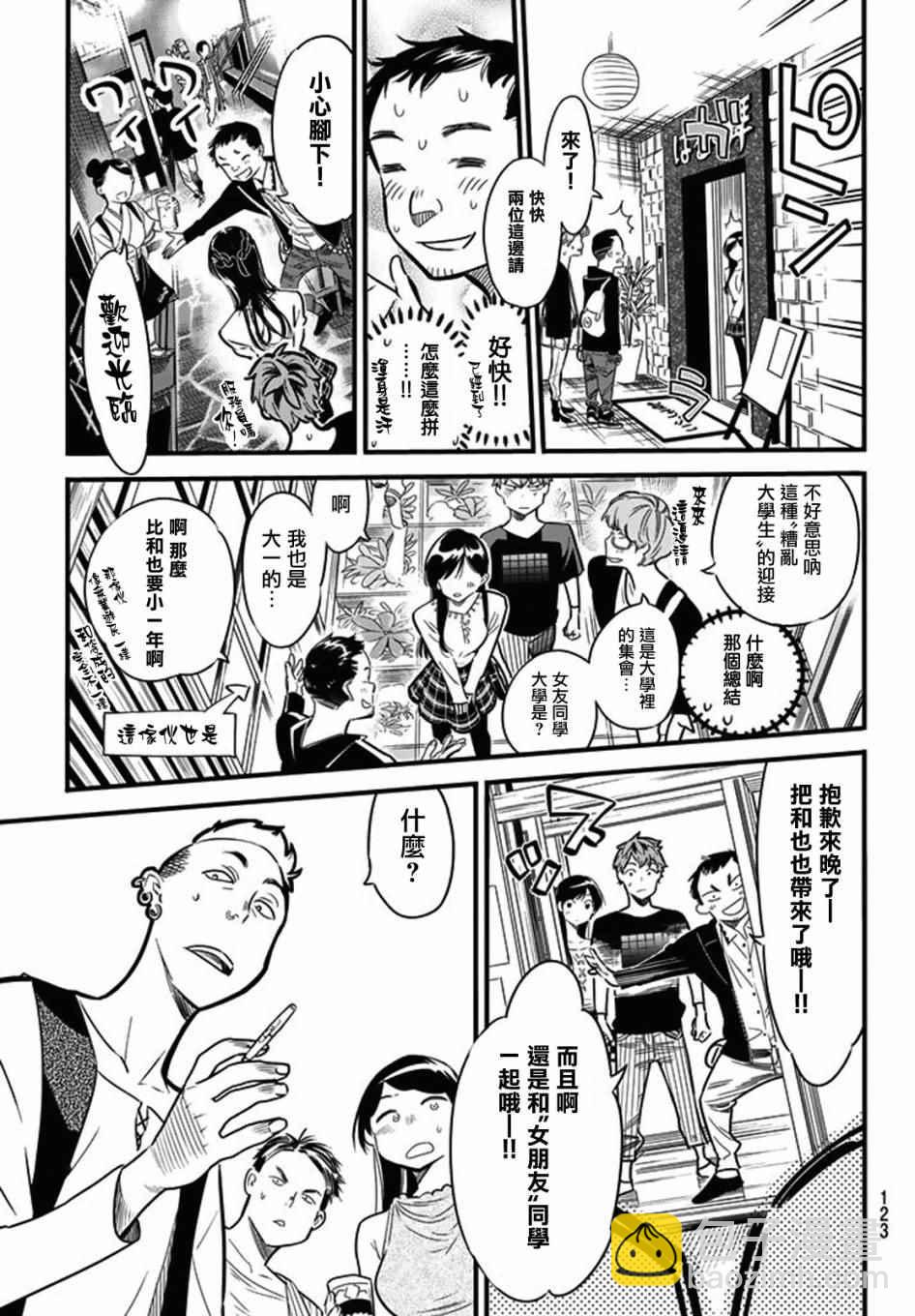 第4话-第5话