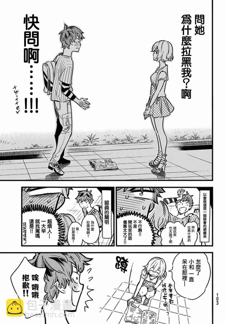 第4话-第5话