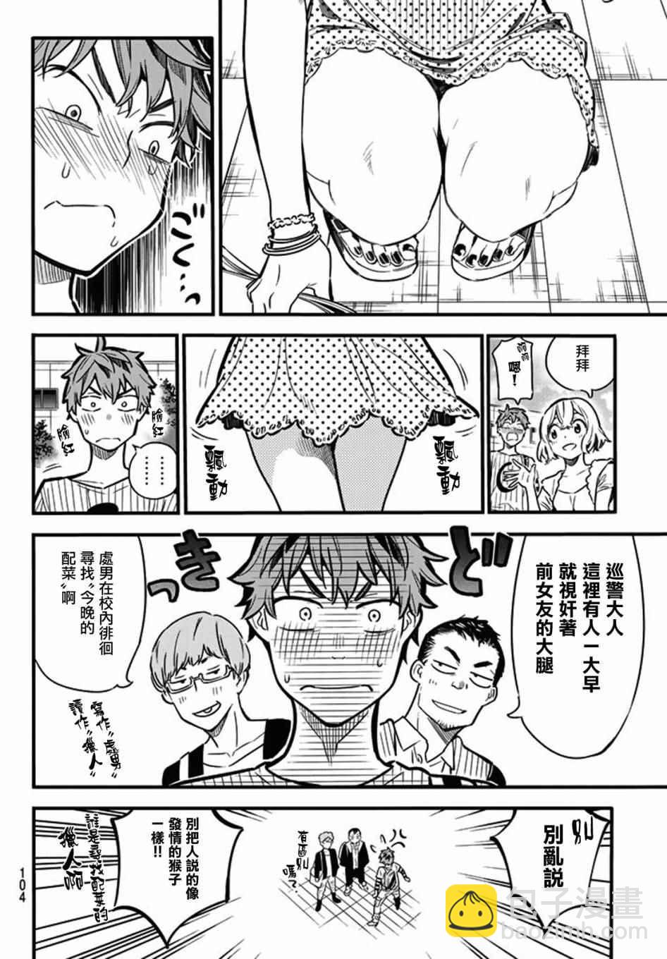 第4话-第5话